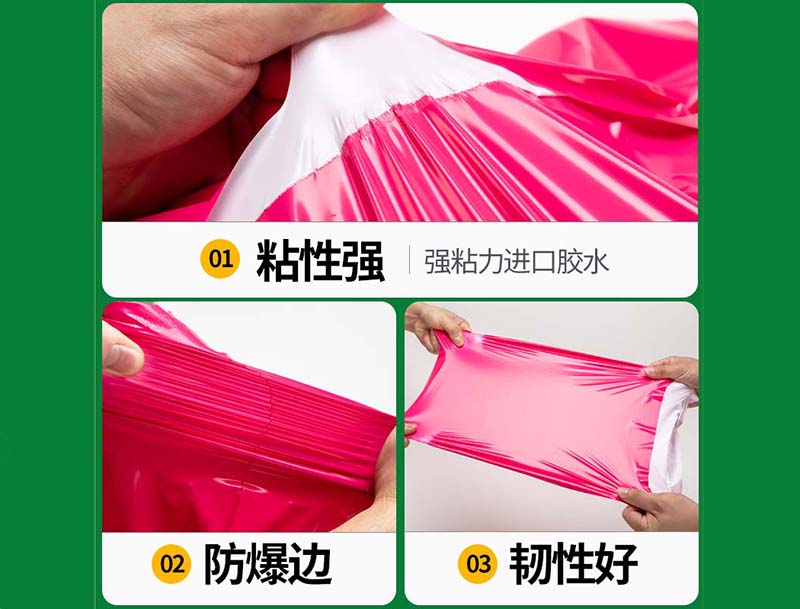 山南玫红色快递袋-04