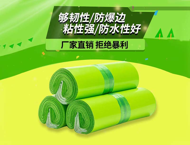 山南果绿色快递袋-03