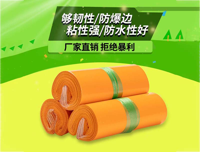 山南橙色快递袋-03