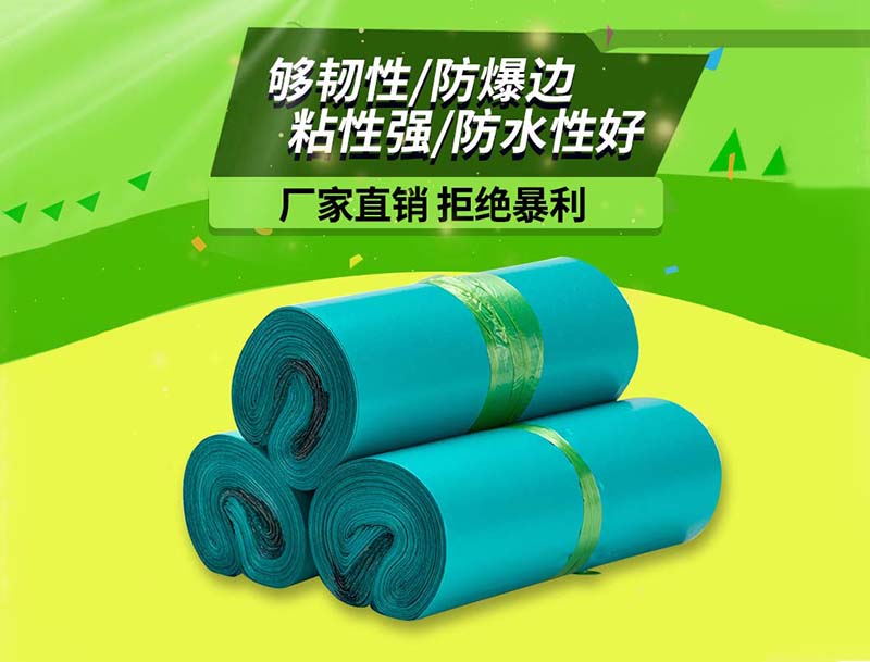 山南绿色快递袋-04
