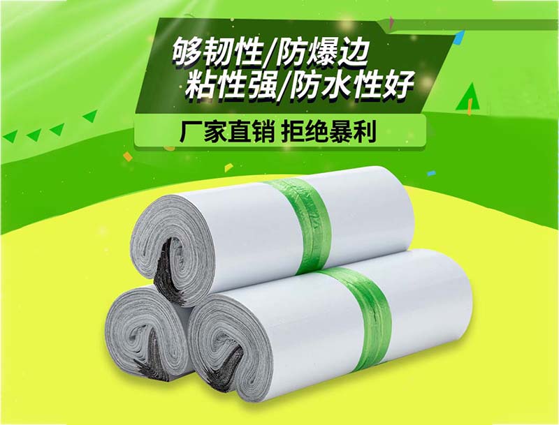 山南白色快递袋-03